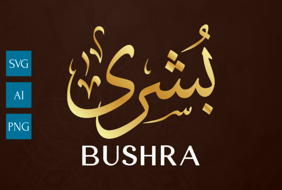 BUSHRA Calligraphy: Premium Graphics for Crafts