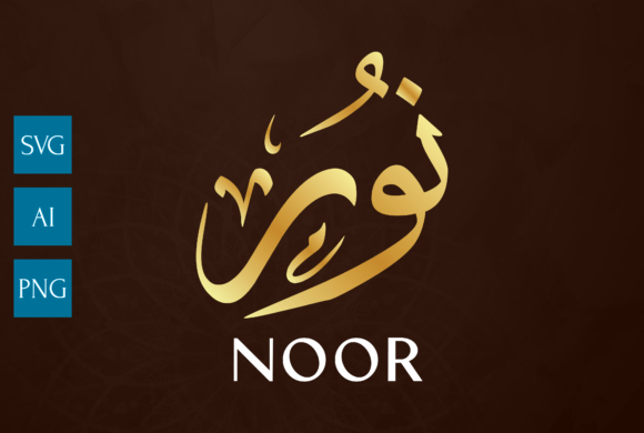 NOOR Calligraphy Graphics for Crafts & Blogs