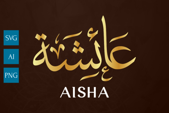 Review: AISHA Arabic Calligraphy Art for Embroidery