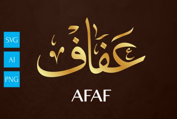 Review: Name Arabic Calligraphy Art, AFAF for Embroidery