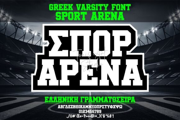 Sport Arena Greek Varsity: Bold Display Fonts